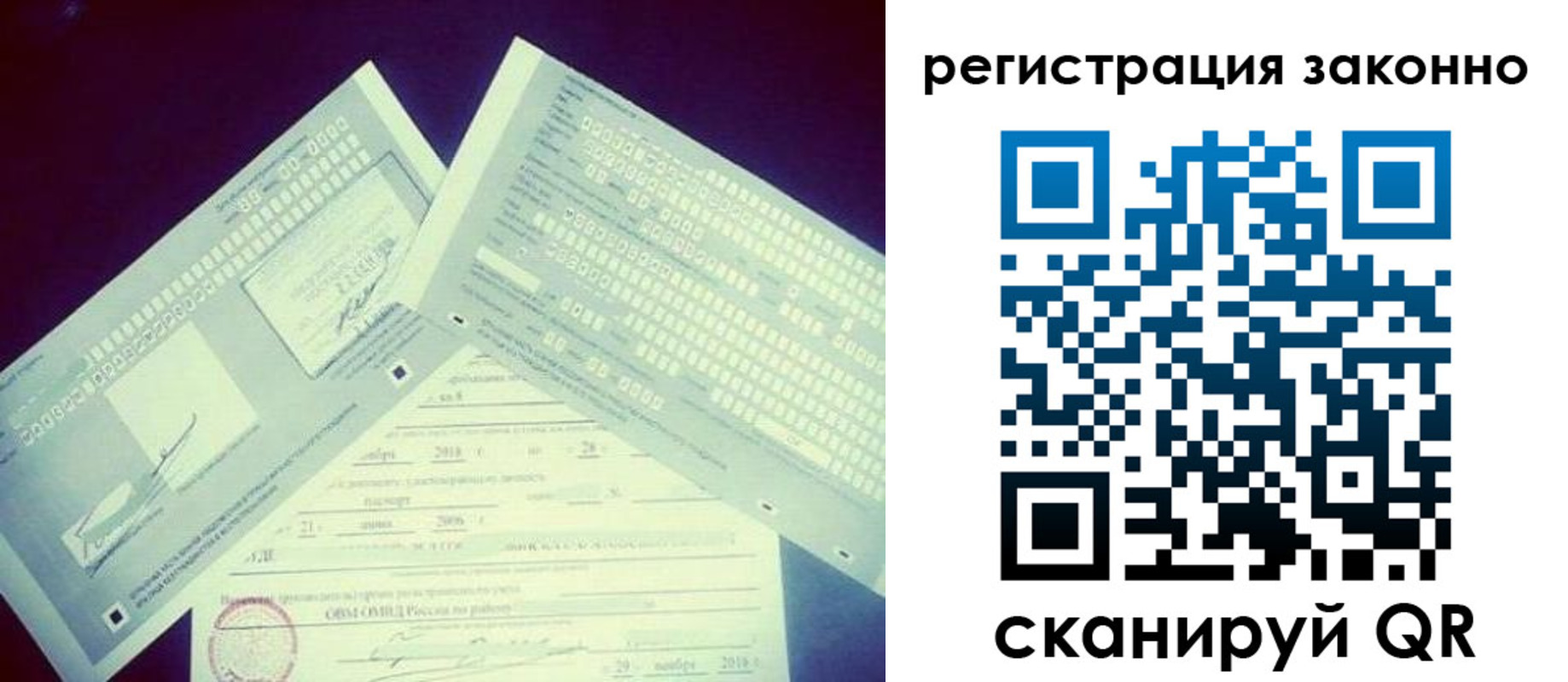 миграционный учет в Советске
