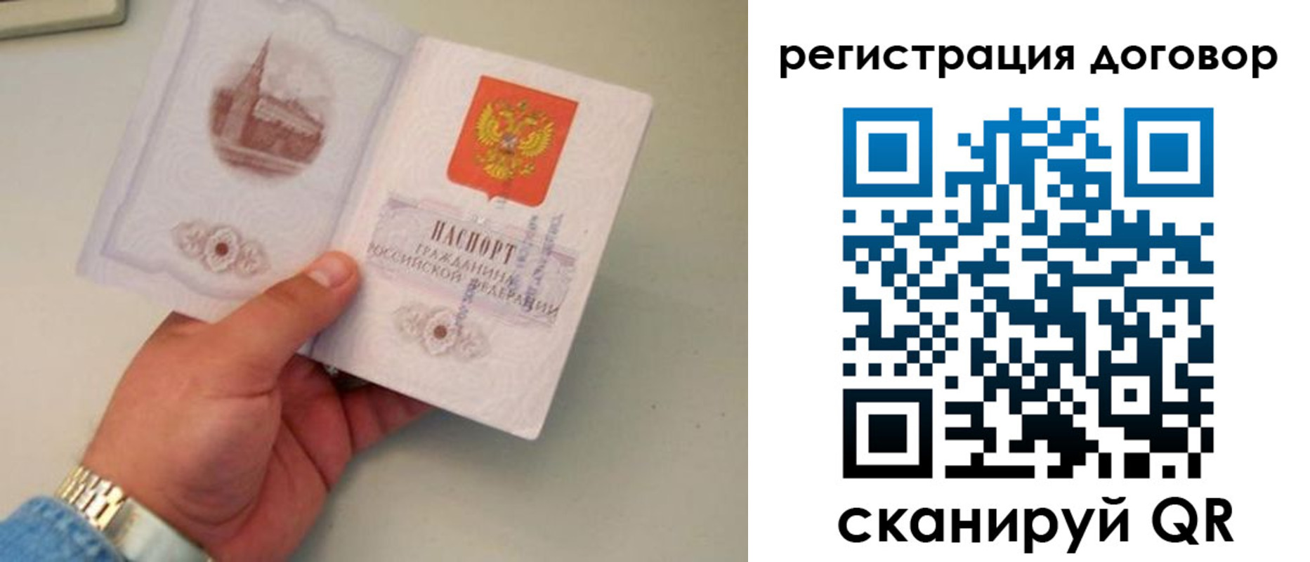 прописка штамп в Советске