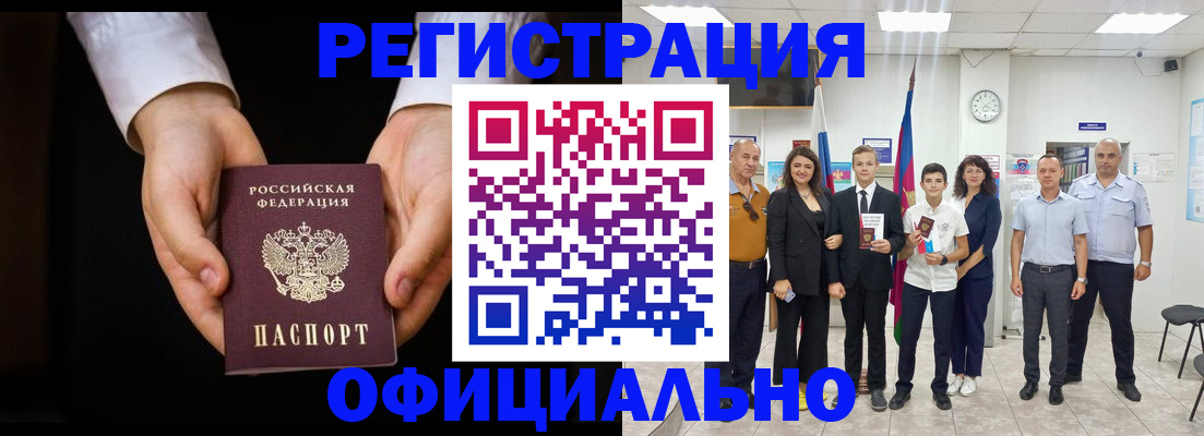 временная регистрация гарантия в Советске