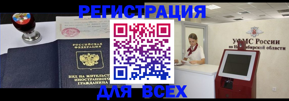 временная регистрация в квартире в Советске