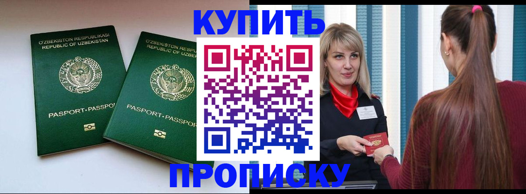 временная регистрация гарантия в Советске