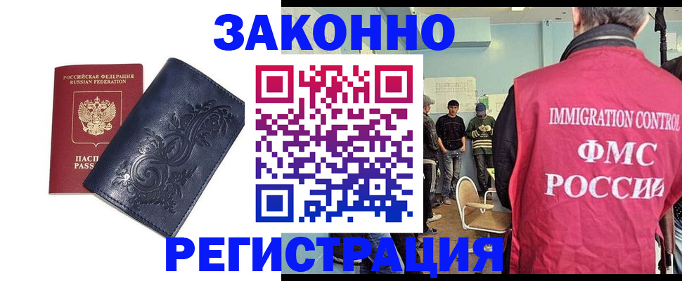 временная регистрация госуслуги в Советске