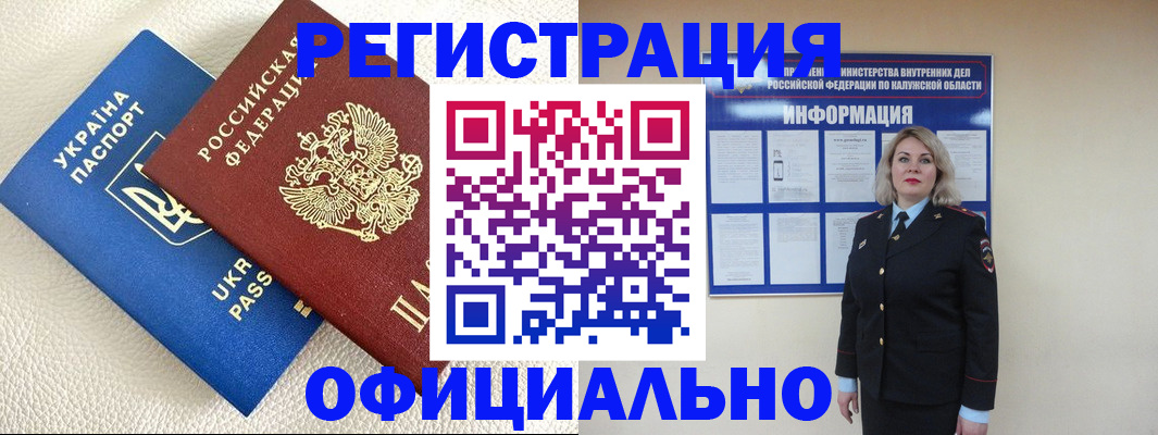 прописка для кредита в Советске