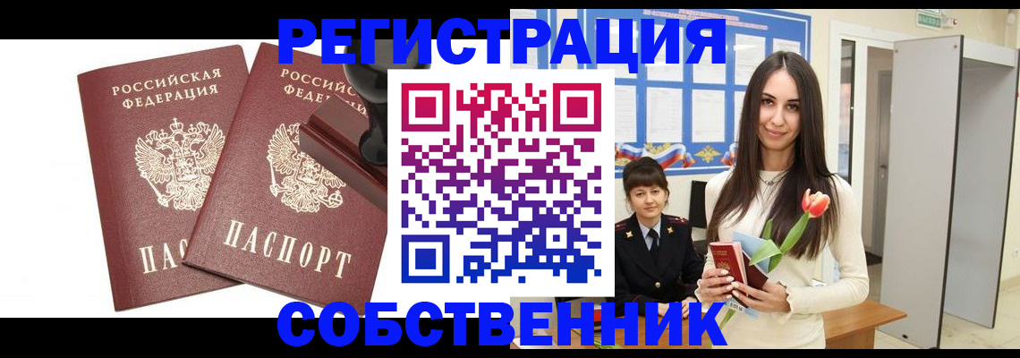 пропишу в квартире в Советске